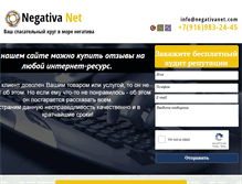Tablet Screenshot of negativanet.com